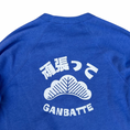 Load image into Gallery viewer, Ganbatte Sweatshirt - 頑張って