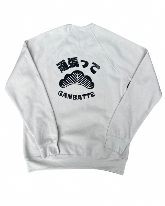 Ganbatte Sweatshirt - 頑張って