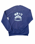 Load image into Gallery viewer, Ganbatte Sweatshirt - 頑張って
