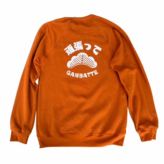 Ganbatte Sweatshirt - 頑張って
