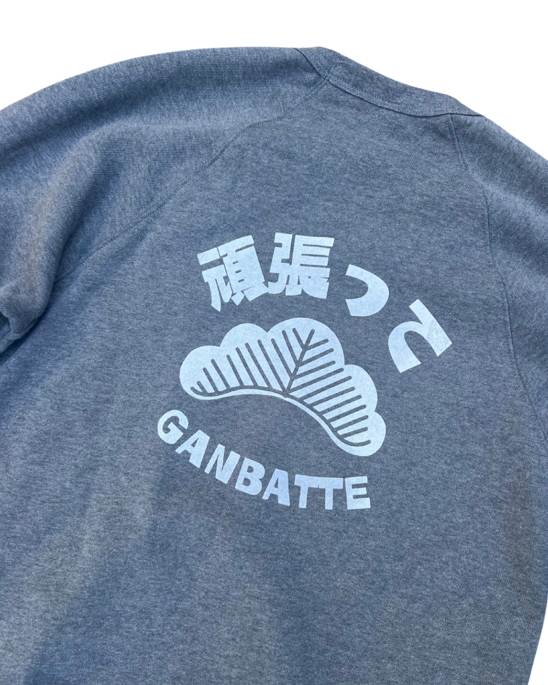 Ganbatte Sweatshirt - 頑張って