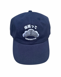 Ganbatte Dad Cap