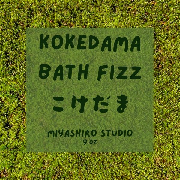 Kokedama Bath Fizz - こけだま